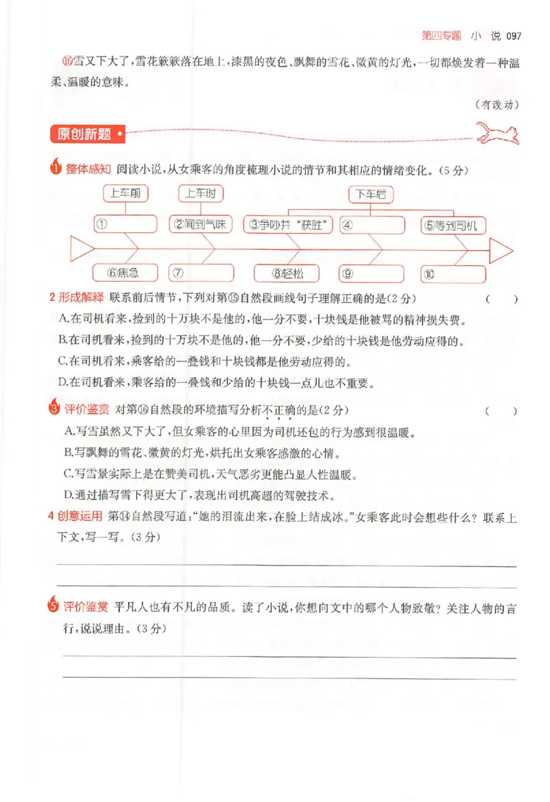 26版一本阅读六年级_25秋《一本小学语文阅读训练100篇第13版》1-6_一本小语阅读训练100篇六年级