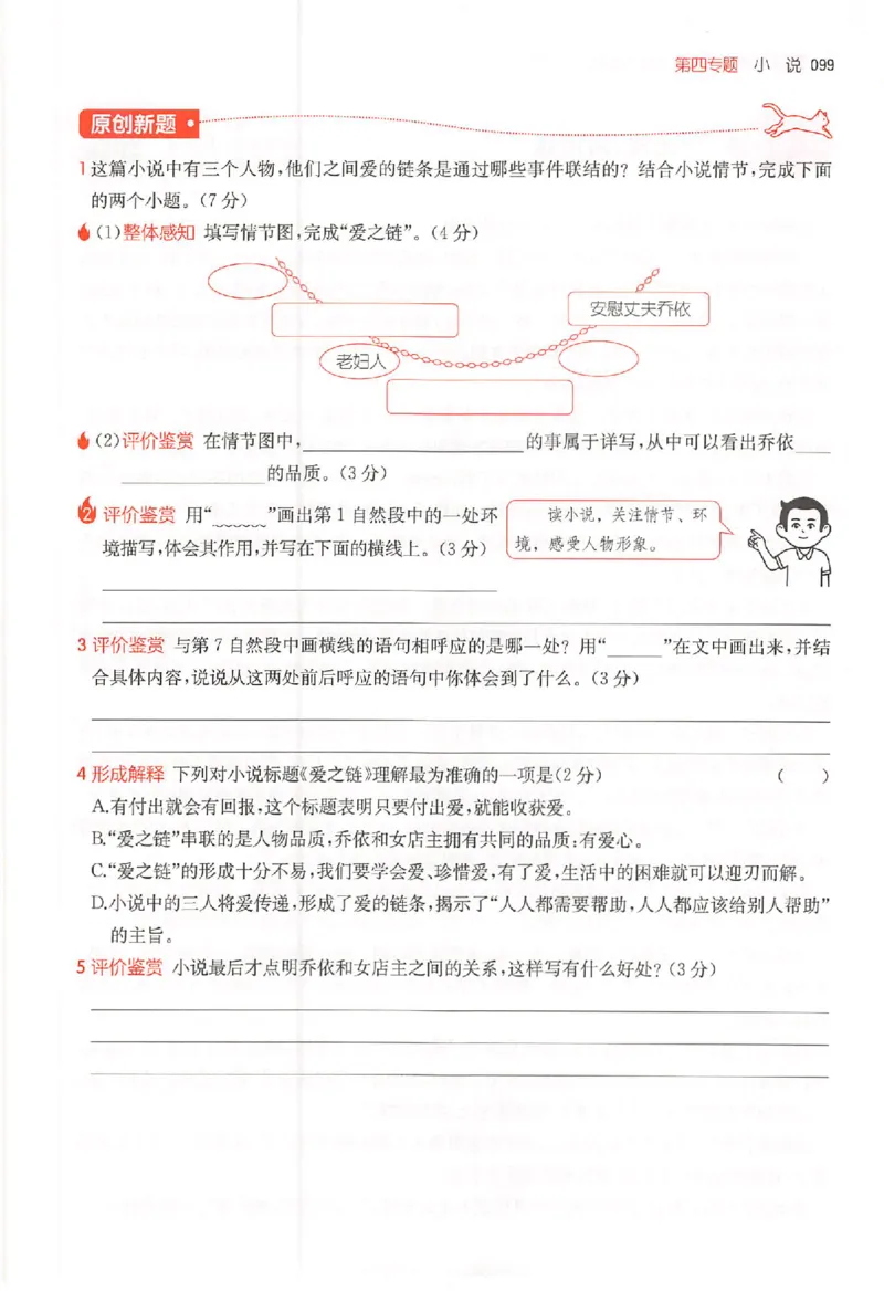 26版一本阅读六年级_25秋《一本小学语文阅读训练100篇第13版》1-6_一本小语阅读训练100篇六年级