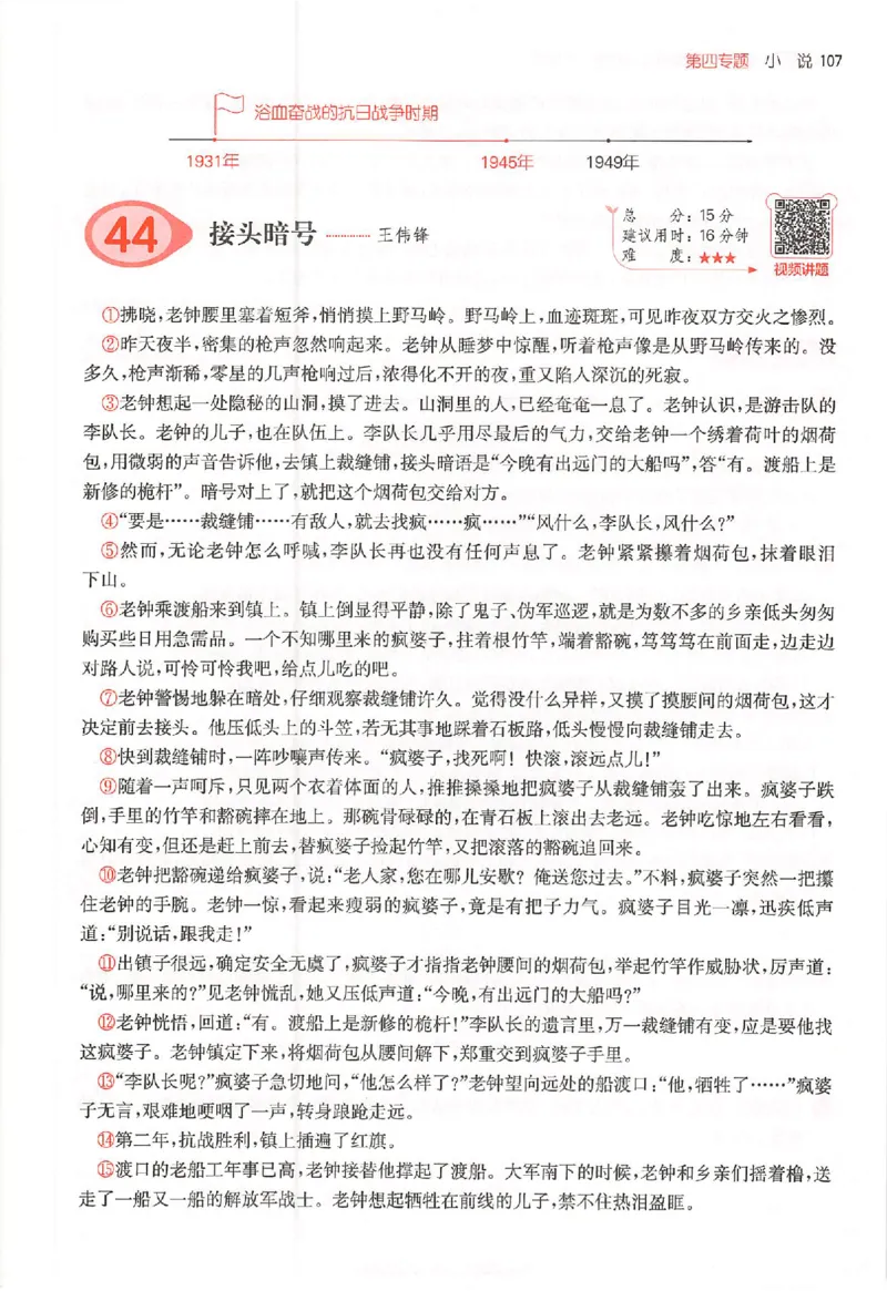 26版一本阅读六年级_25秋《一本小学语文阅读训练100篇第13版》1-6_一本小语阅读训练100篇六年级