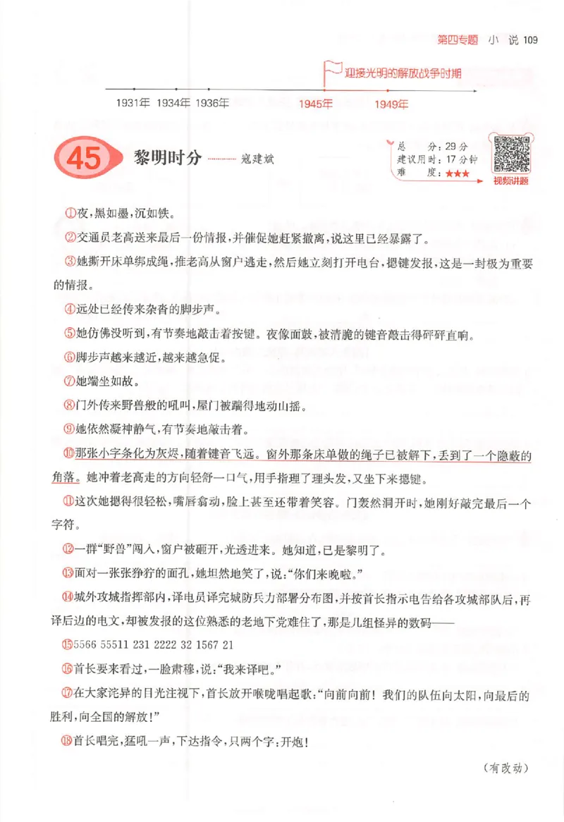 26版一本阅读六年级_25秋《一本小学语文阅读训练100篇第13版》1-6_一本小语阅读训练100篇六年级