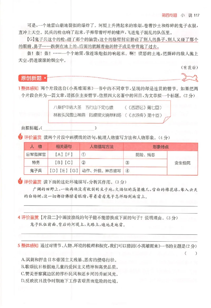26版一本阅读六年级_25秋《一本小学语文阅读训练100篇第13版》1-6_一本小语阅读训练100篇六年级