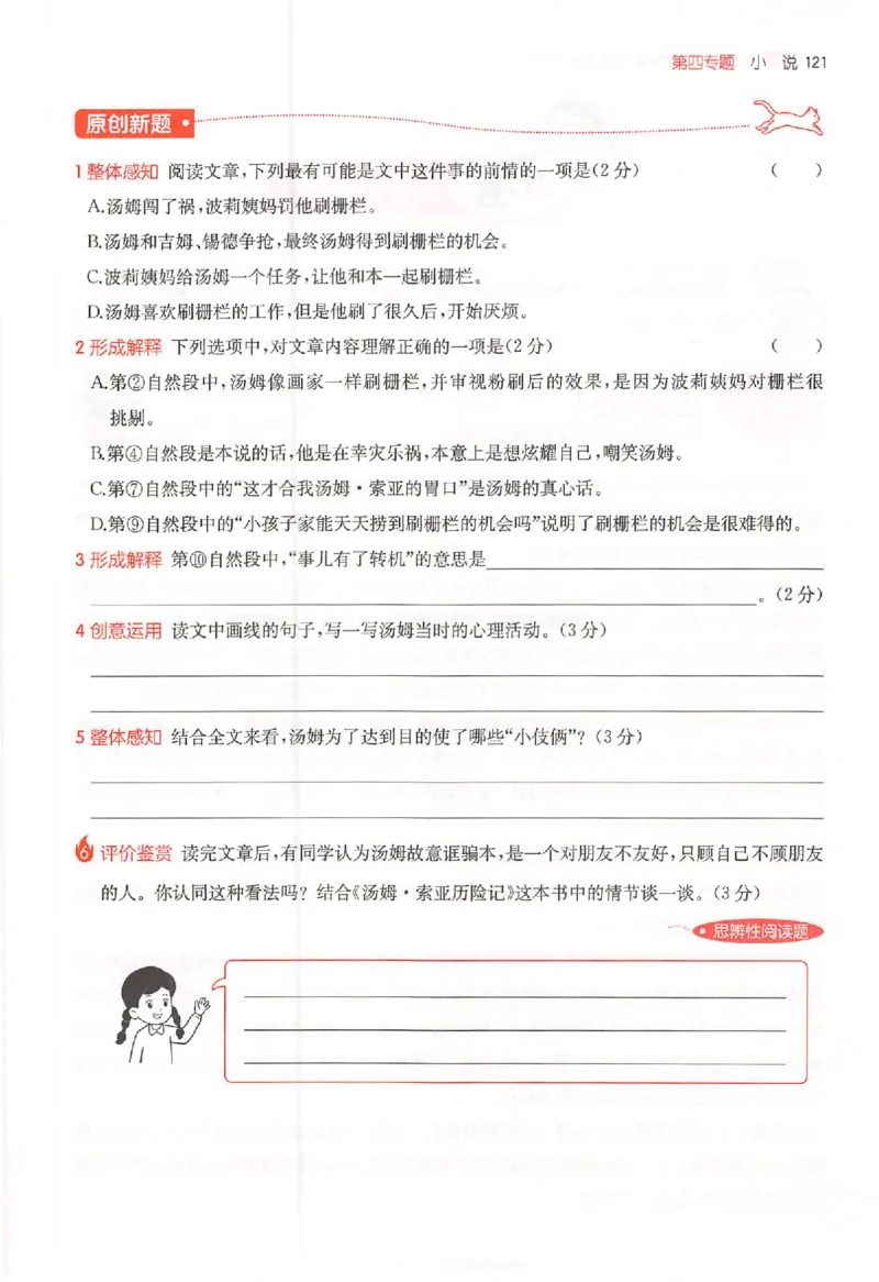 26版一本阅读六年级_25秋《一本小学语文阅读训练100篇第13版》1-6_一本小语阅读训练100篇六年级