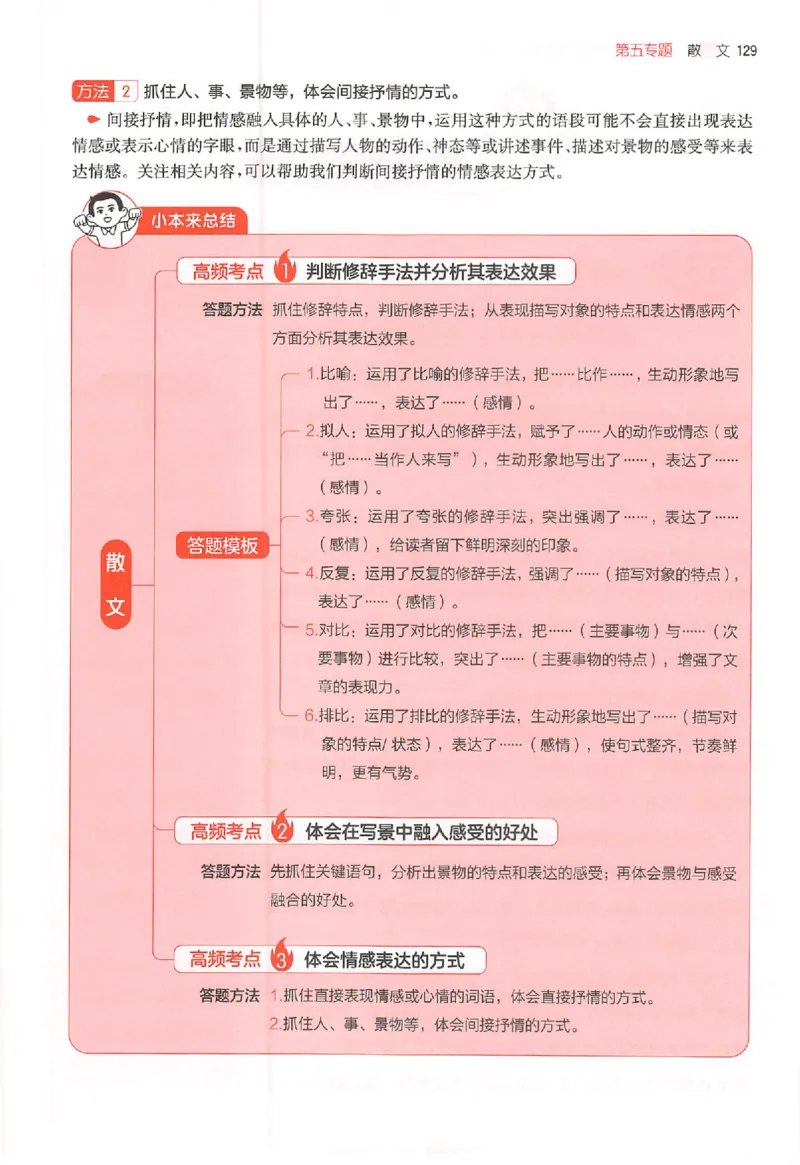 26版一本阅读六年级_25秋《一本小学语文阅读训练100篇第13版》1-6_一本小语阅读训练100篇六年级
