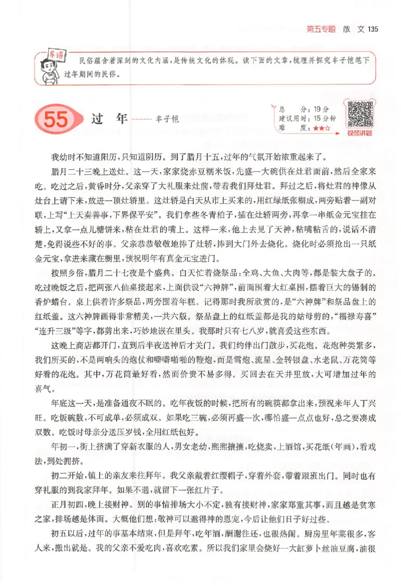 26版一本阅读六年级_25秋《一本小学语文阅读训练100篇第13版》1-6_一本小语阅读训练100篇六年级