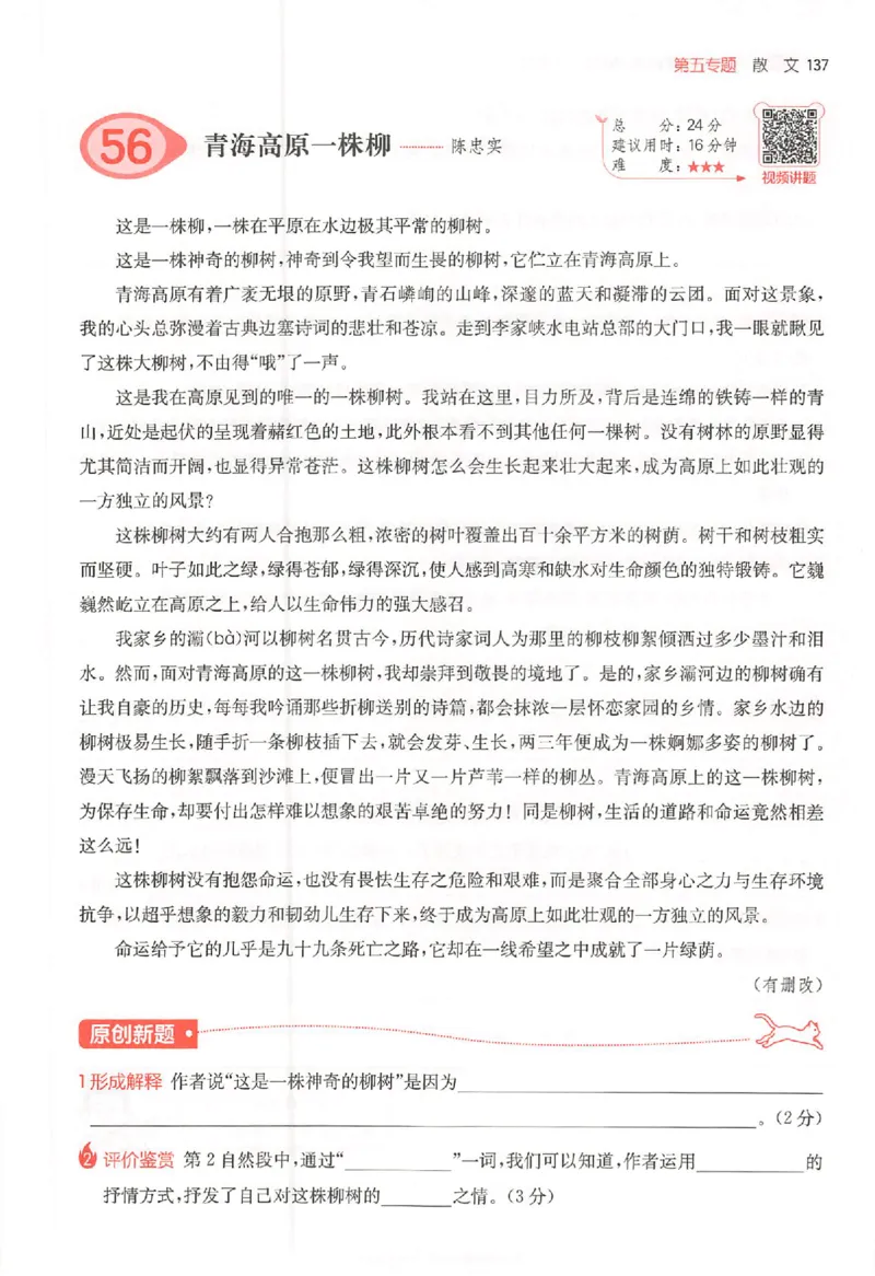 26版一本阅读六年级_25秋《一本小学语文阅读训练100篇第13版》1-6_一本小语阅读训练100篇六年级