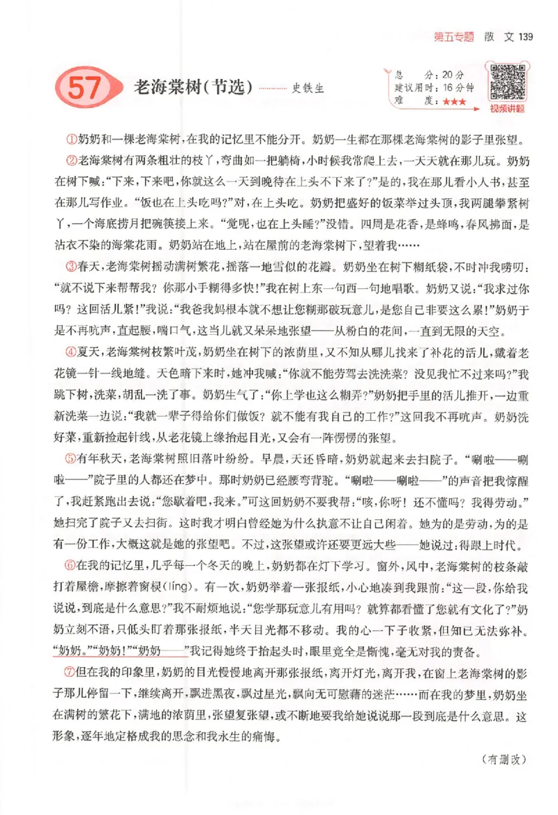 26版一本阅读六年级_25秋《一本小学语文阅读训练100篇第13版》1-6_一本小语阅读训练100篇六年级