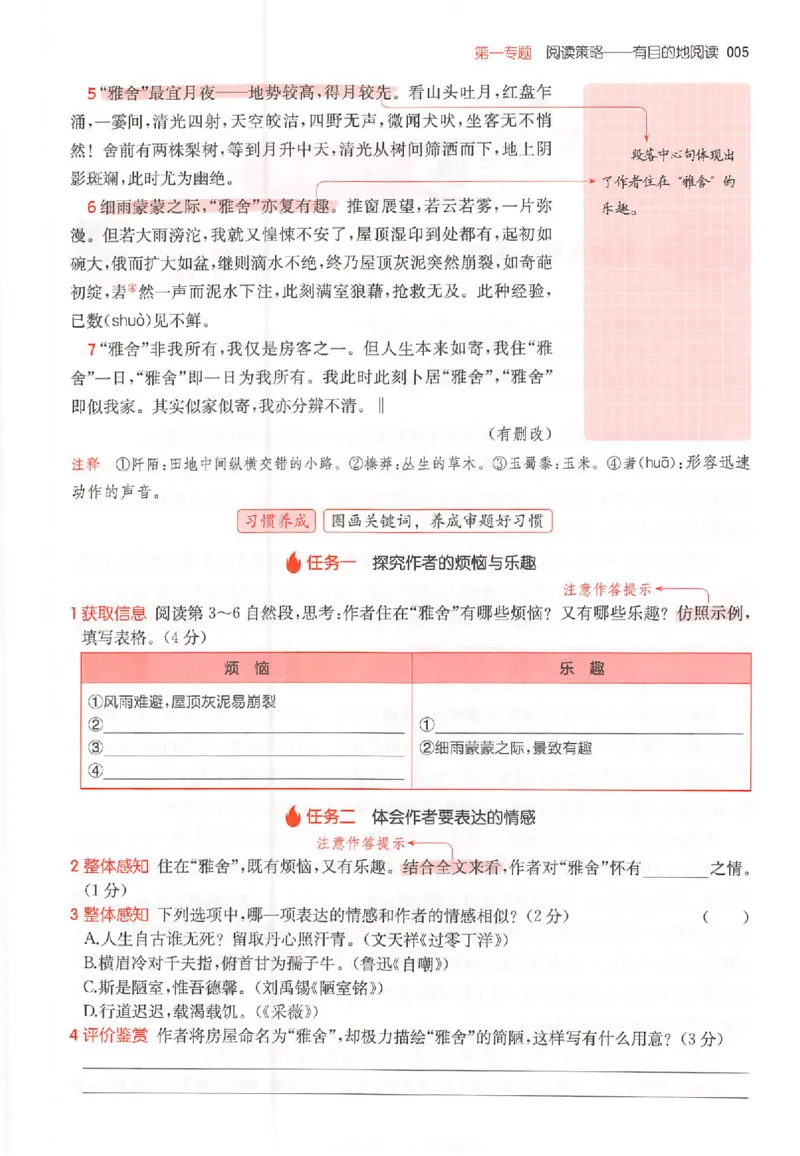 26版一本阅读六年级_25秋《一本小学语文阅读训练100篇第13版》1-6_一本小语阅读训练100篇六年级