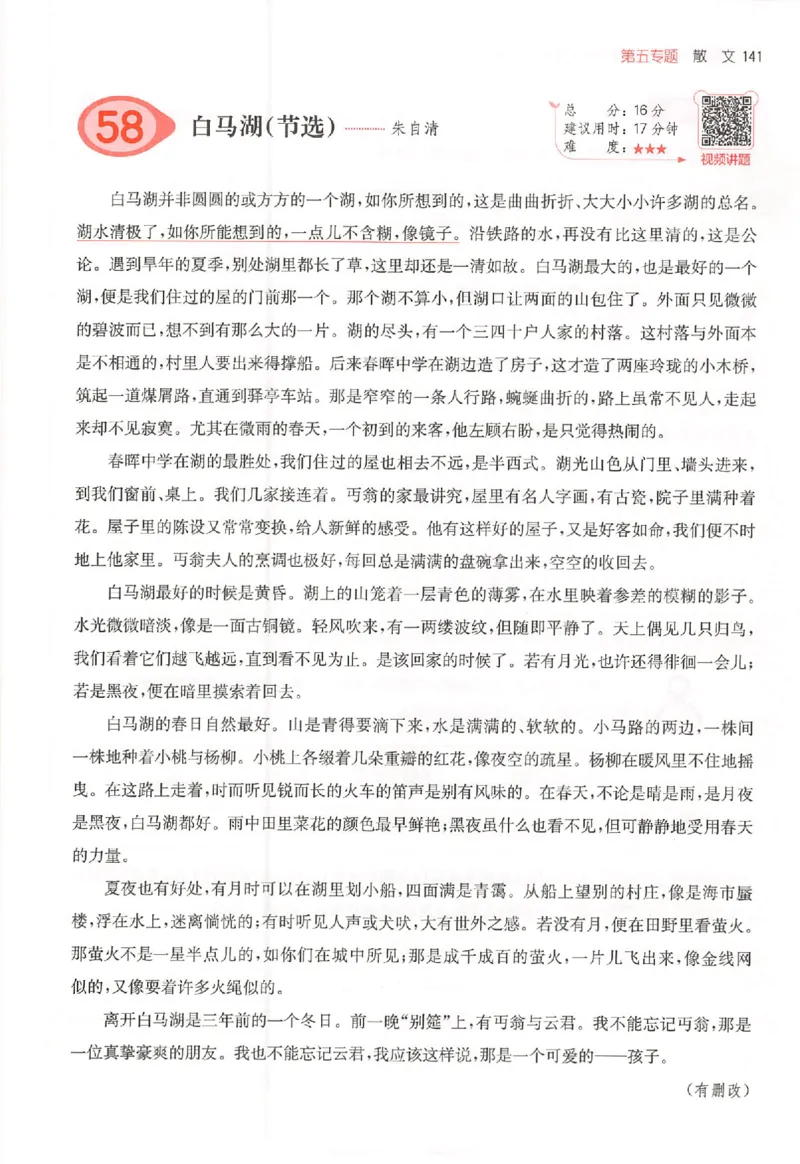 26版一本阅读六年级_25秋《一本小学语文阅读训练100篇第13版》1-6_一本小语阅读训练100篇六年级