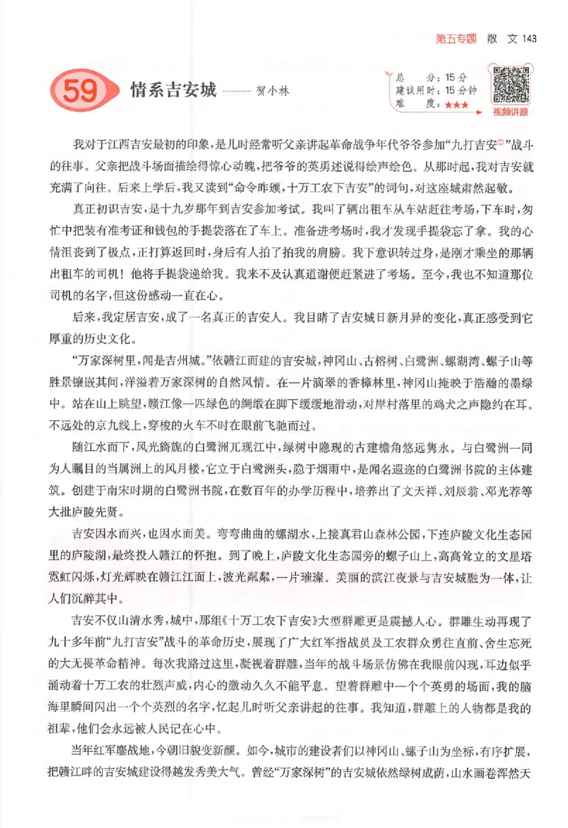 26版一本阅读六年级_25秋《一本小学语文阅读训练100篇第13版》1-6_一本小语阅读训练100篇六年级