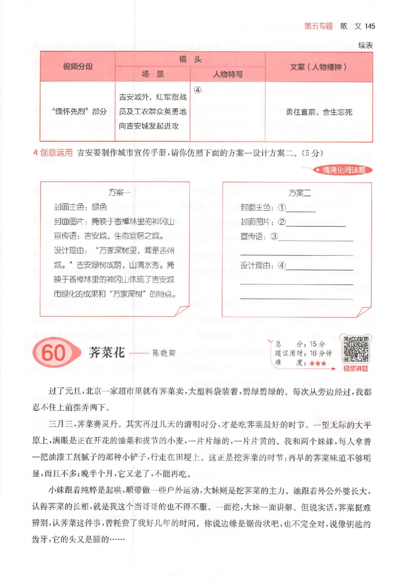 26版一本阅读六年级_25秋《一本小学语文阅读训练100篇第13版》1-6_一本小语阅读训练100篇六年级