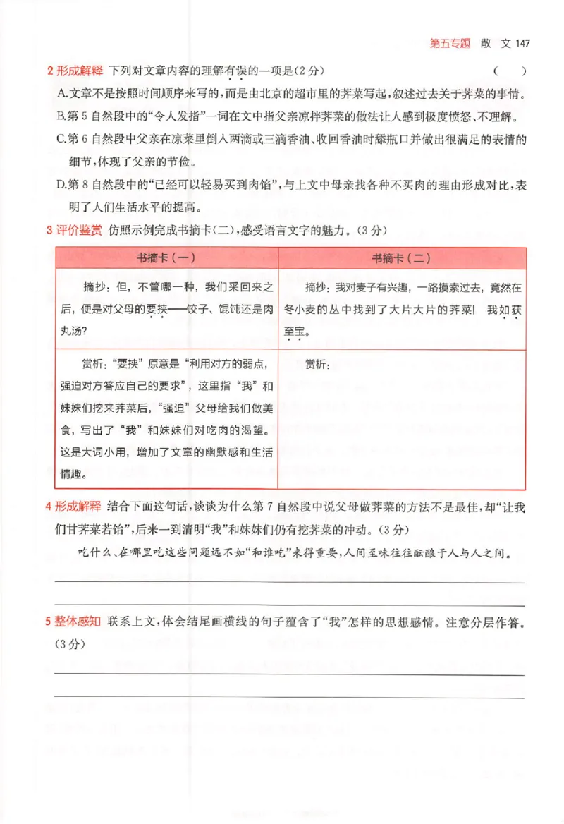 26版一本阅读六年级_25秋《一本小学语文阅读训练100篇第13版》1-6_一本小语阅读训练100篇六年级