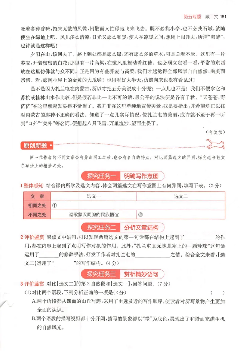 26版一本阅读六年级_25秋《一本小学语文阅读训练100篇第13版》1-6_一本小语阅读训练100篇六年级