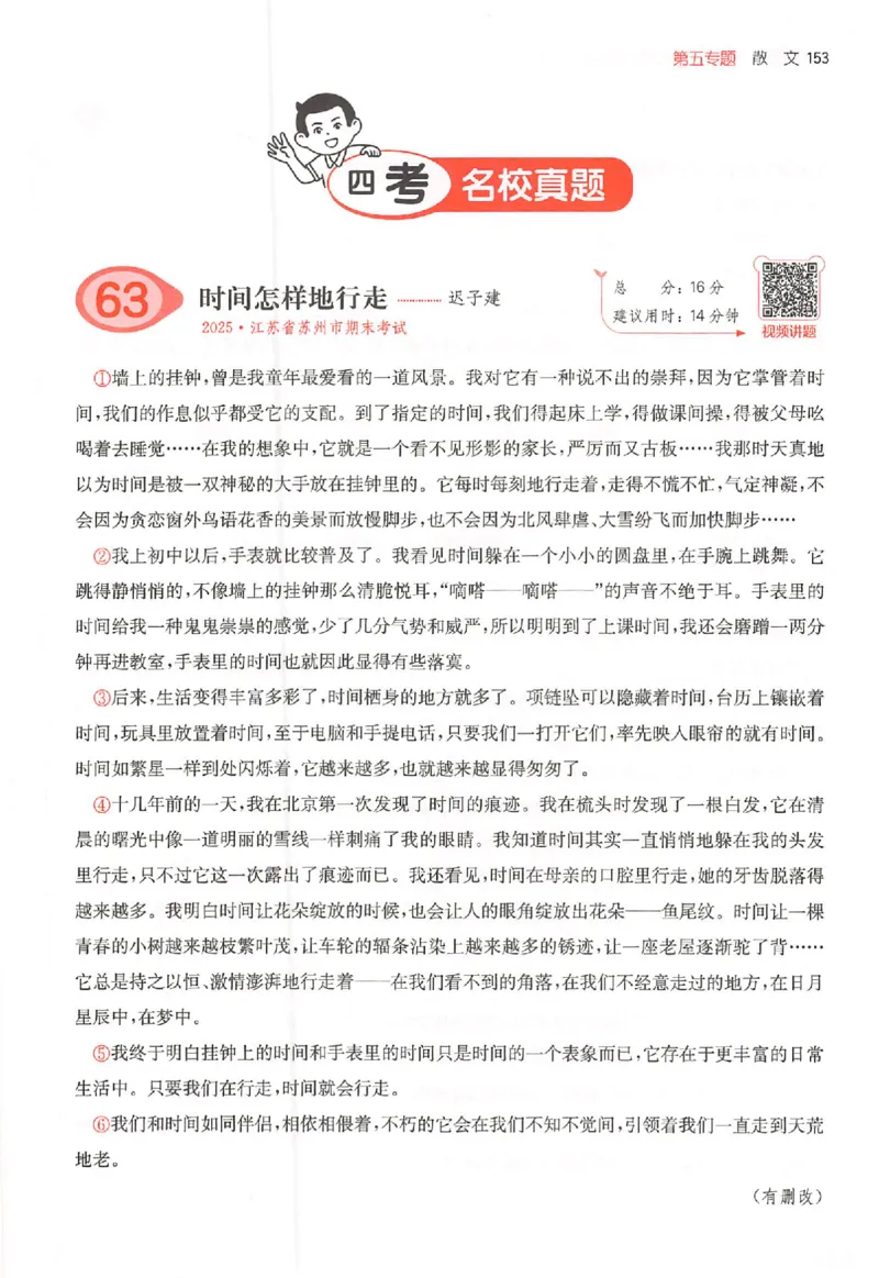 26版一本阅读六年级_25秋《一本小学语文阅读训练100篇第13版》1-6_一本小语阅读训练100篇六年级