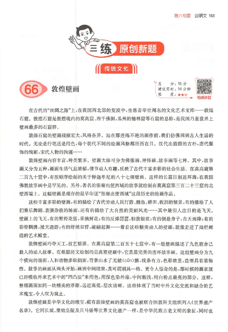 26版一本阅读六年级_25秋《一本小学语文阅读训练100篇第13版》1-6_一本小语阅读训练100篇六年级