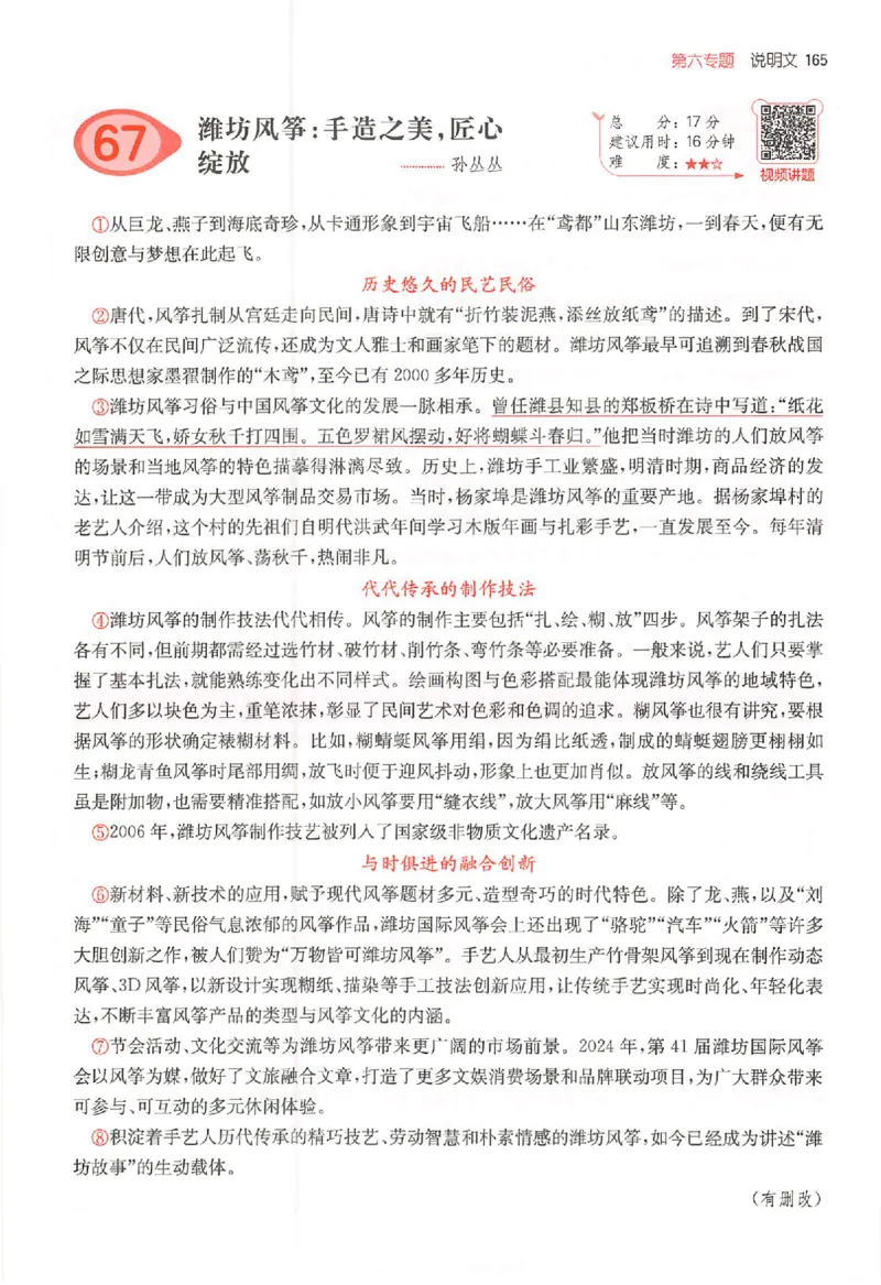 26版一本阅读六年级_25秋《一本小学语文阅读训练100篇第13版》1-6_一本小语阅读训练100篇六年级