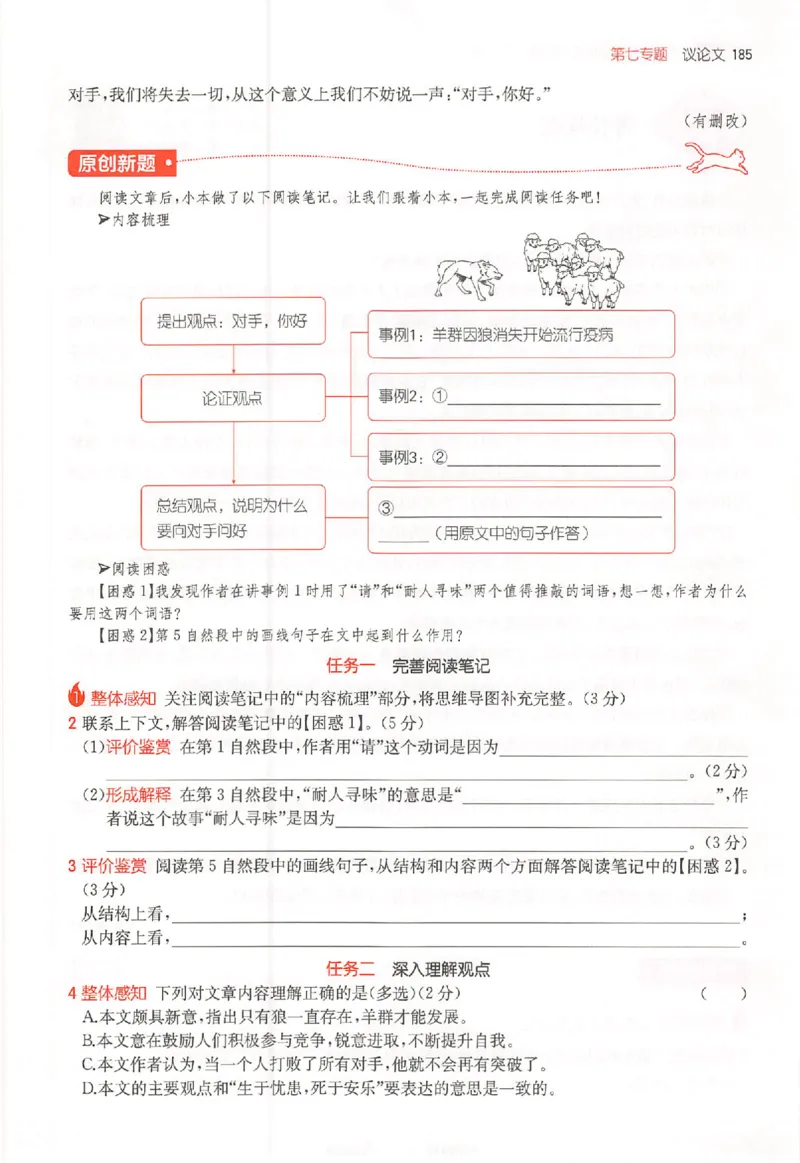 26版一本阅读六年级_25秋《一本小学语文阅读训练100篇第13版》1-6_一本小语阅读训练100篇六年级