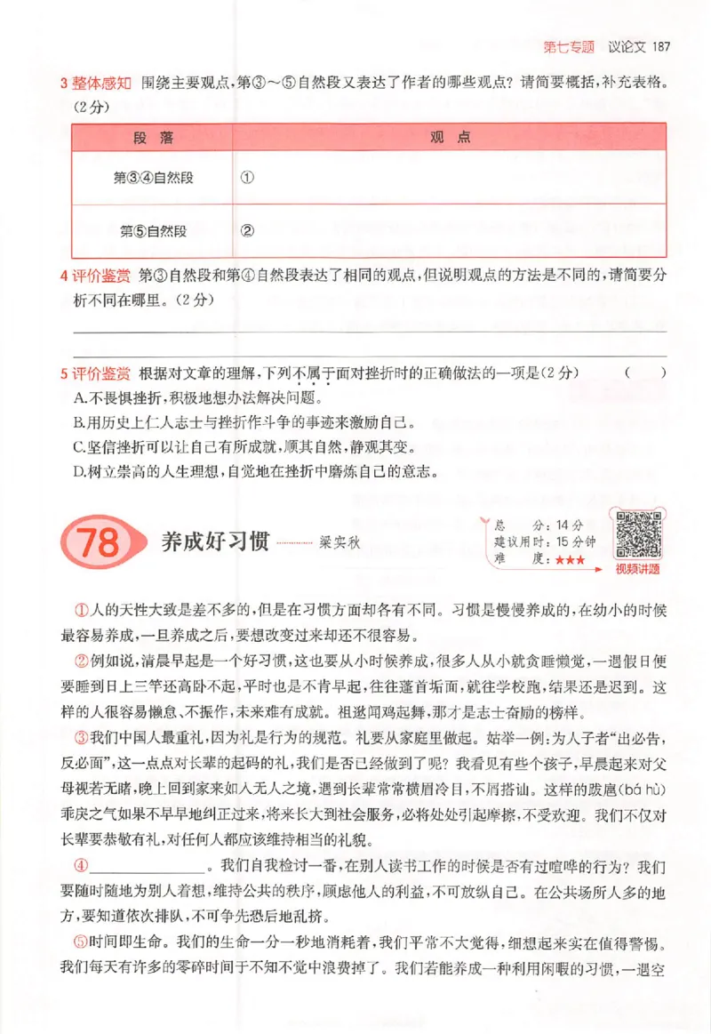 26版一本阅读六年级_25秋《一本小学语文阅读训练100篇第13版》1-6_一本小语阅读训练100篇六年级