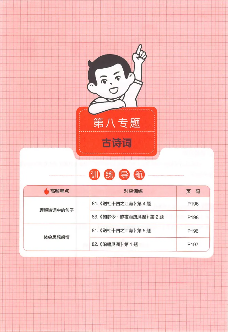 26版一本阅读六年级_25秋《一本小学语文阅读训练100篇第13版》1-6_一本小语阅读训练100篇六年级