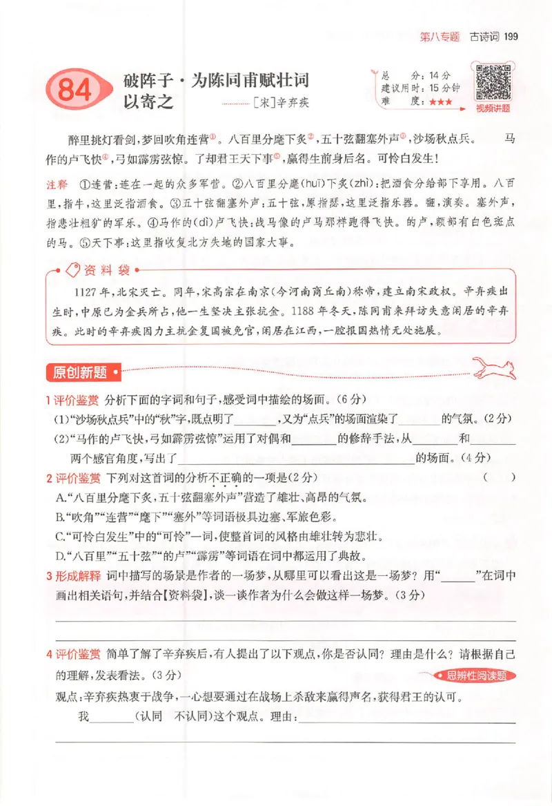 26版一本阅读六年级_25秋《一本小学语文阅读训练100篇第13版》1-6_一本小语阅读训练100篇六年级