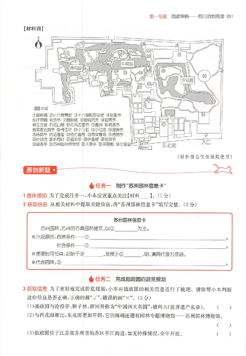 26版一本阅读六年级_25秋《一本小学语文阅读训练100篇第13版》1-6_一本小语阅读训练100篇六年级