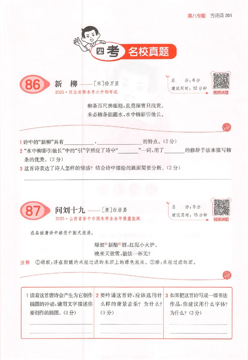 26版一本阅读六年级_25秋《一本小学语文阅读训练100篇第13版》1-6_一本小语阅读训练100篇六年级