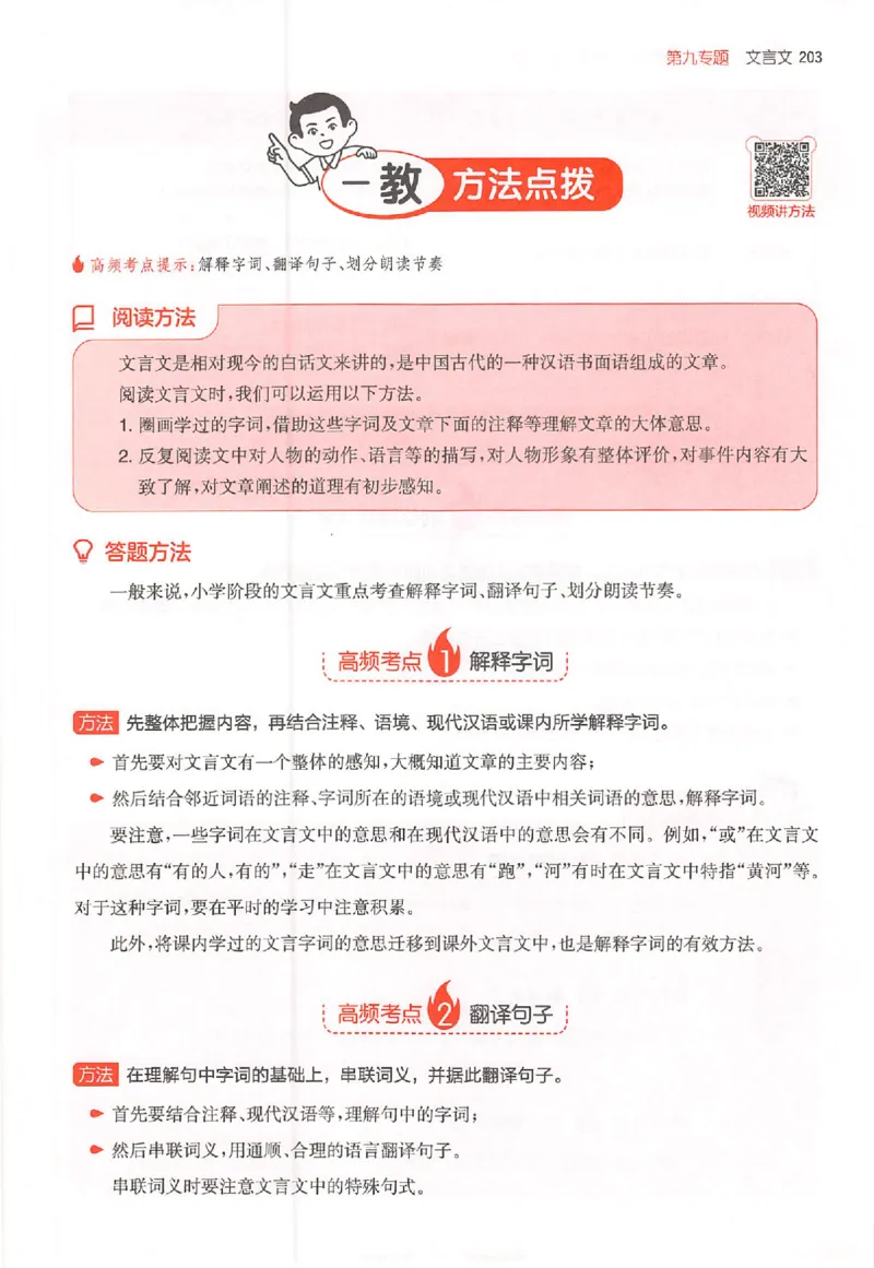 26版一本阅读六年级_25秋《一本小学语文阅读训练100篇第13版》1-6_一本小语阅读训练100篇六年级