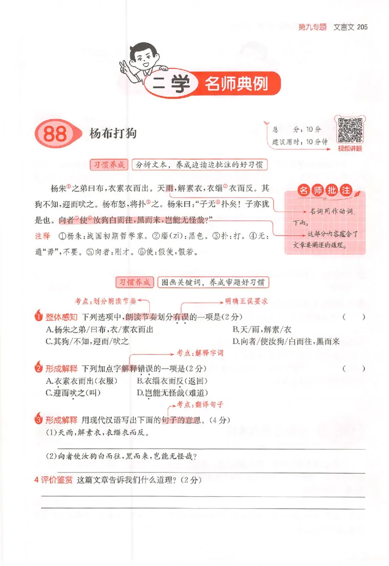 26版一本阅读六年级_25秋《一本小学语文阅读训练100篇第13版》1-6_一本小语阅读训练100篇六年级