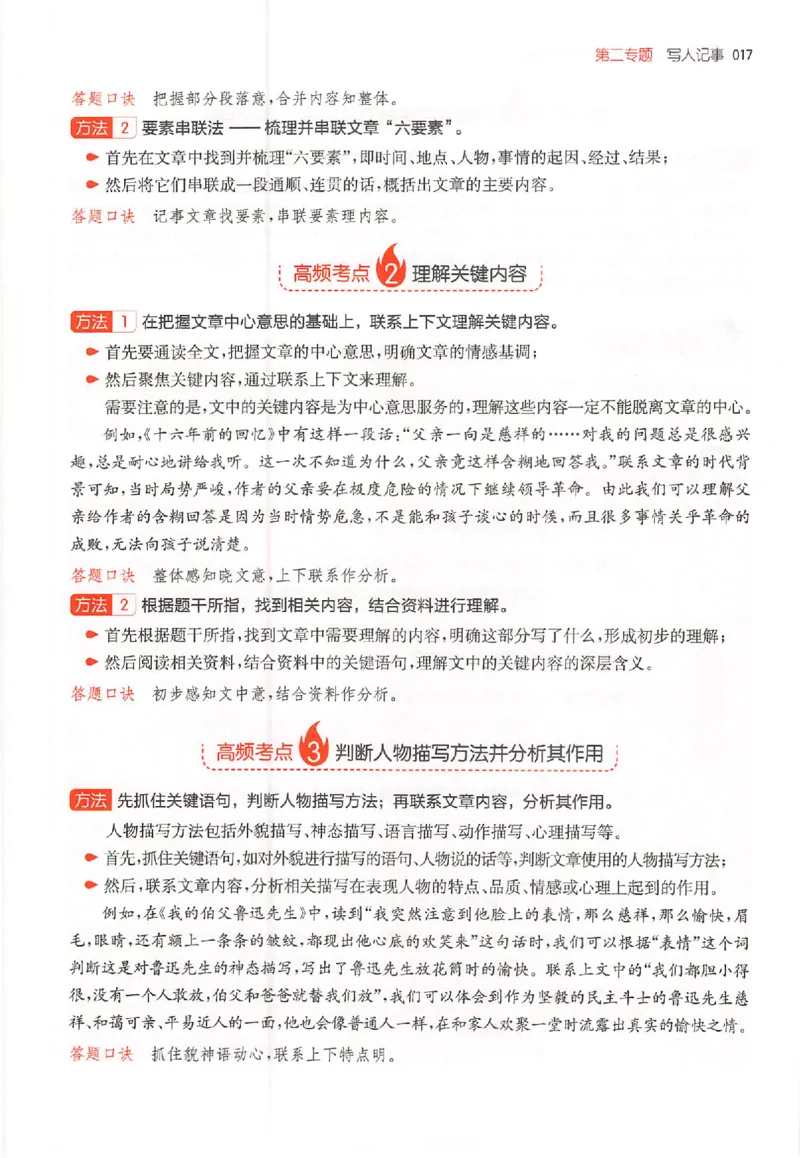 26版一本阅读六年级_25秋《一本小学语文阅读训练100篇第13版》1-6_一本小语阅读训练100篇六年级