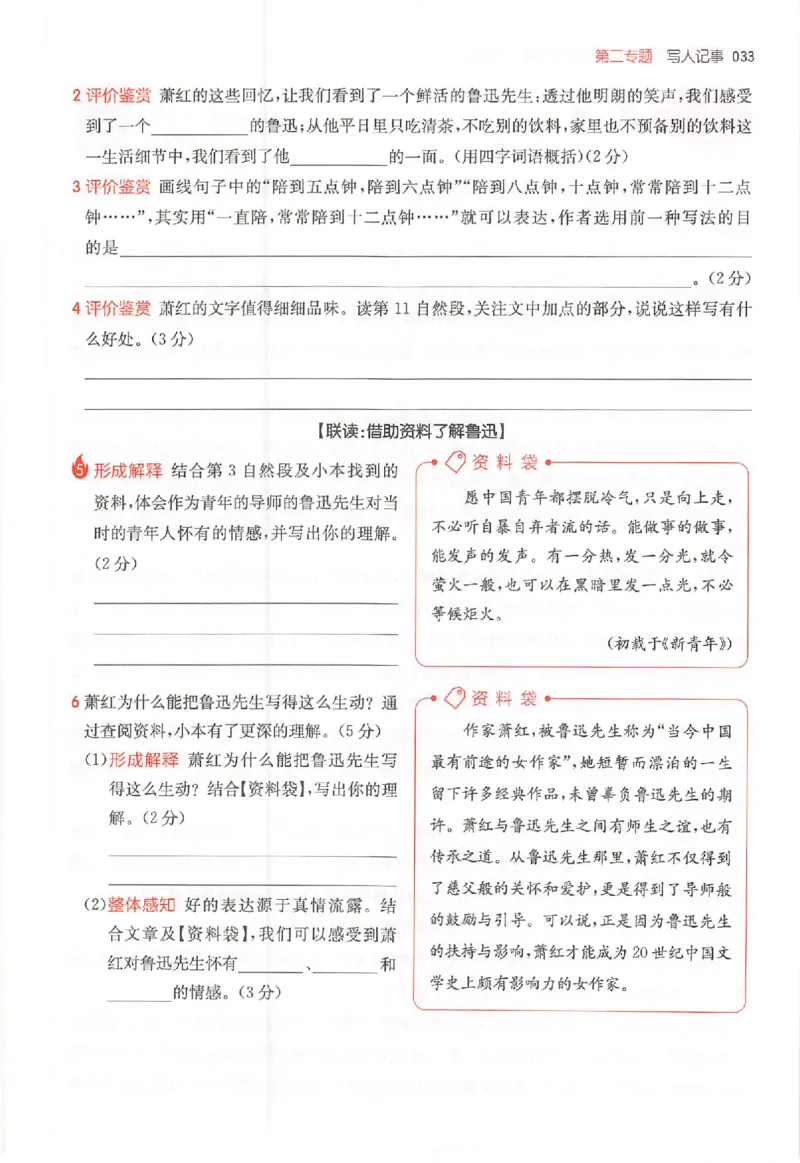 26版一本阅读六年级_25秋《一本小学语文阅读训练100篇第13版》1-6_一本小语阅读训练100篇六年级