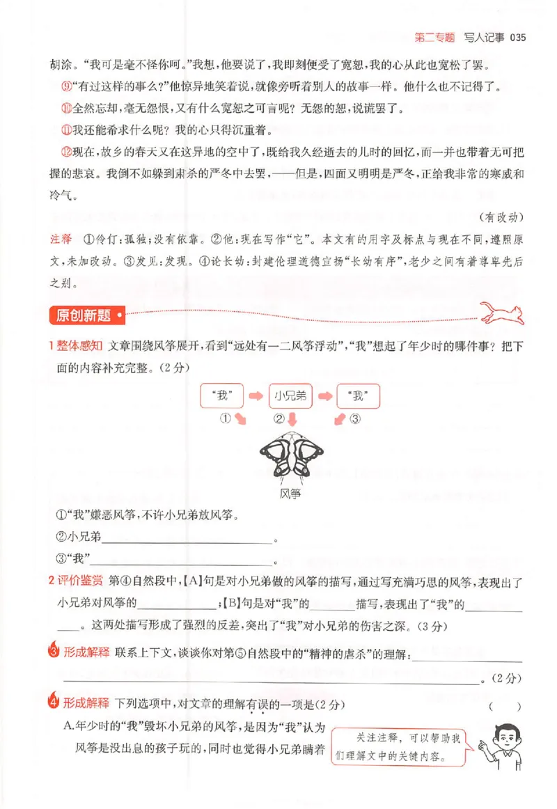 26版一本阅读六年级_25秋《一本小学语文阅读训练100篇第13版》1-6_一本小语阅读训练100篇六年级