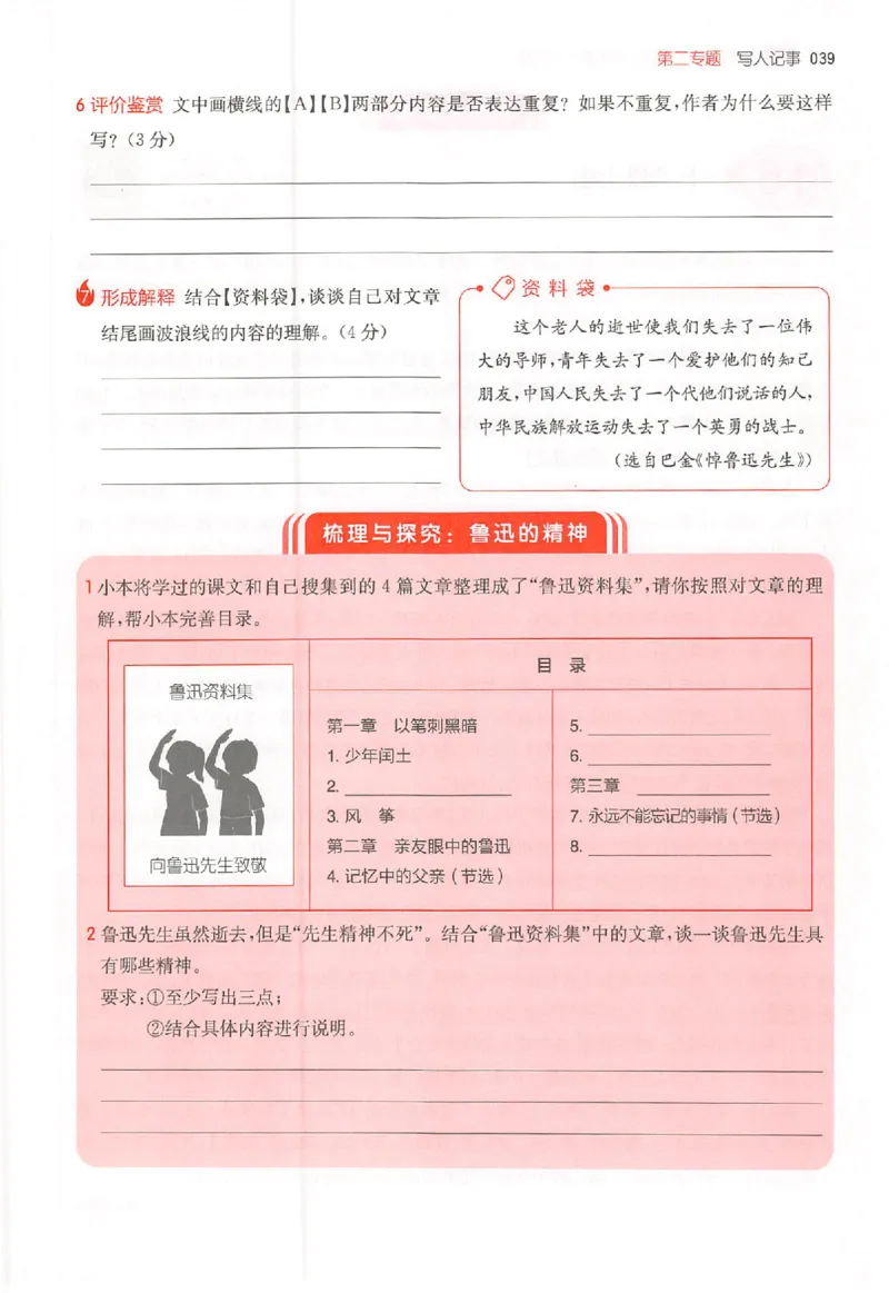 26版一本阅读六年级_25秋《一本小学语文阅读训练100篇第13版》1-6_一本小语阅读训练100篇六年级