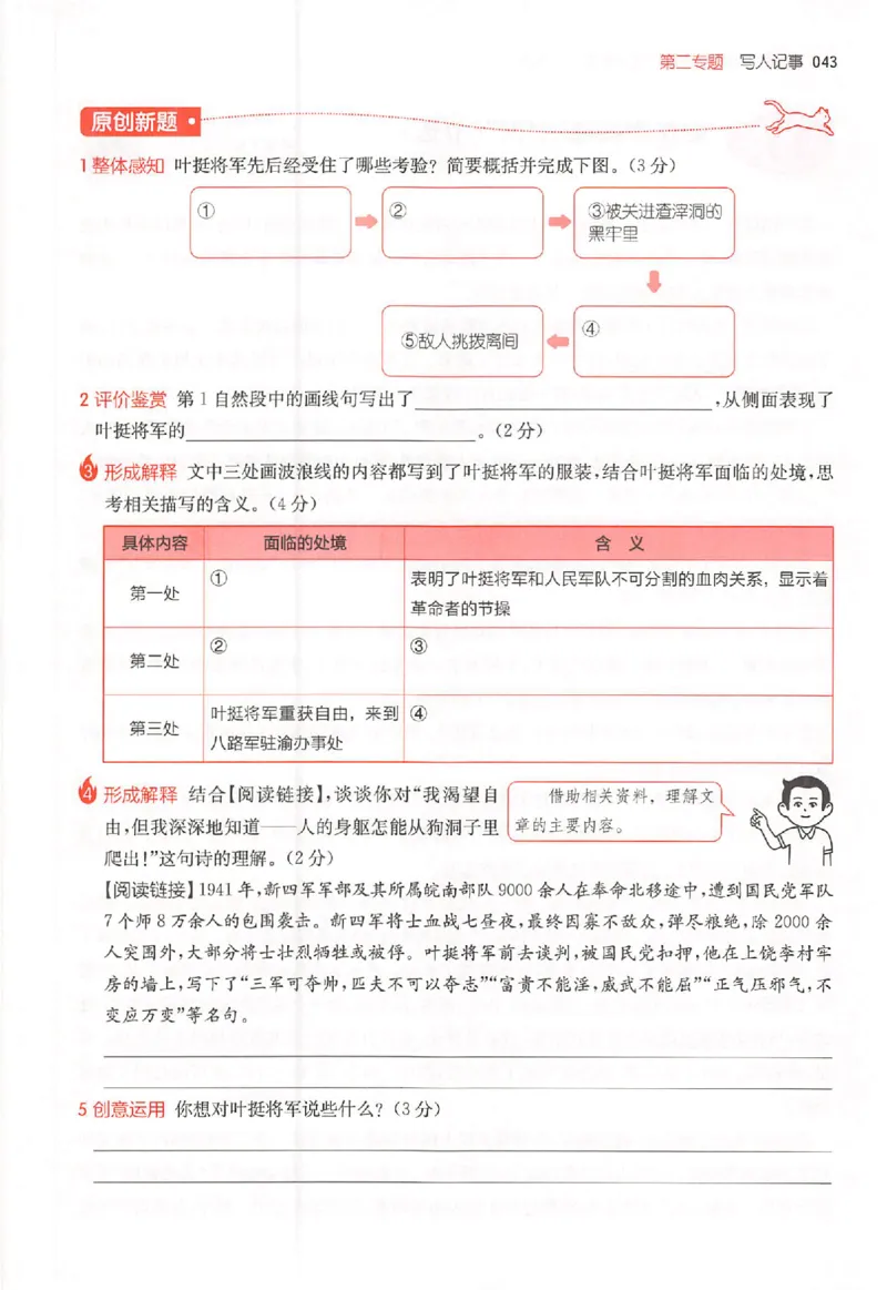 26版一本阅读六年级_25秋《一本小学语文阅读训练100篇第13版》1-6_一本小语阅读训练100篇六年级
