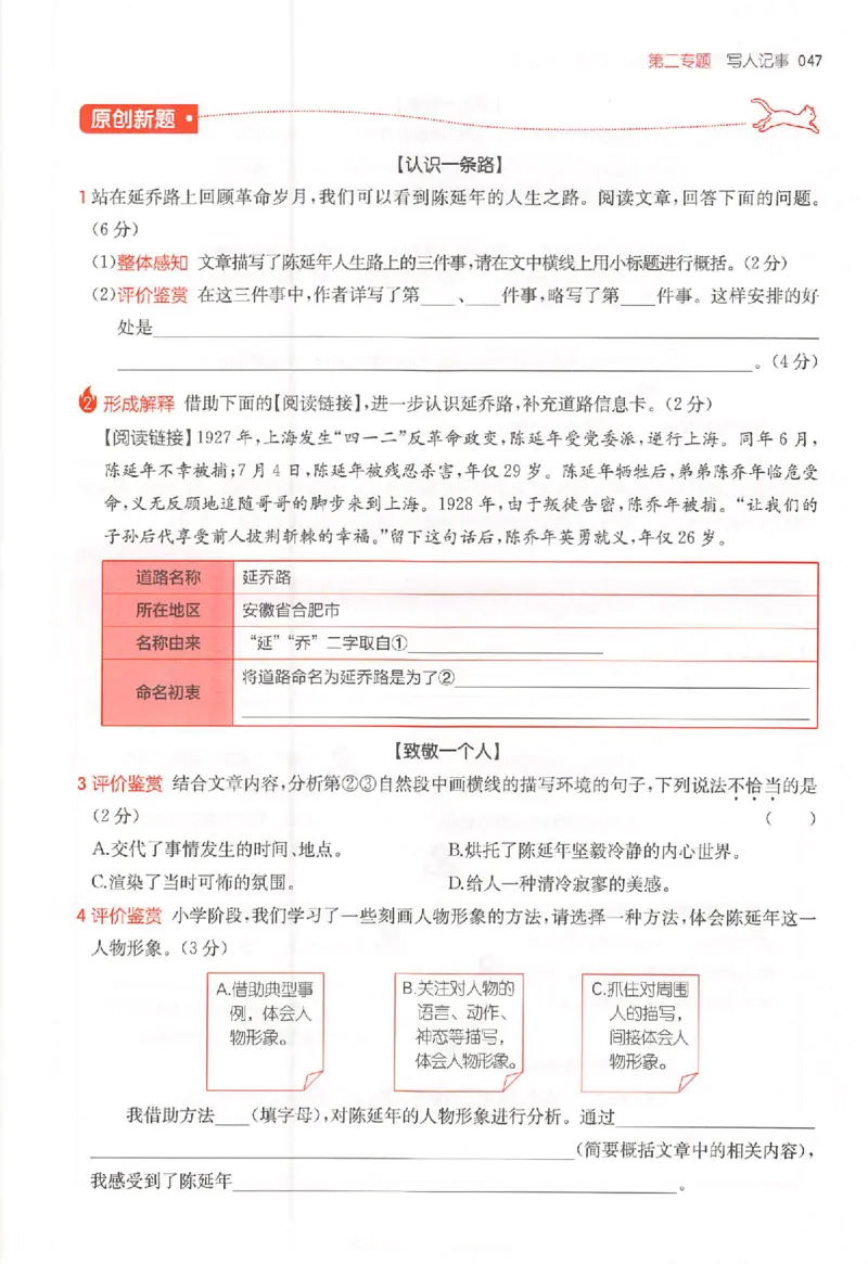 26版一本阅读六年级_25秋《一本小学语文阅读训练100篇第13版》1-6_一本小语阅读训练100篇六年级