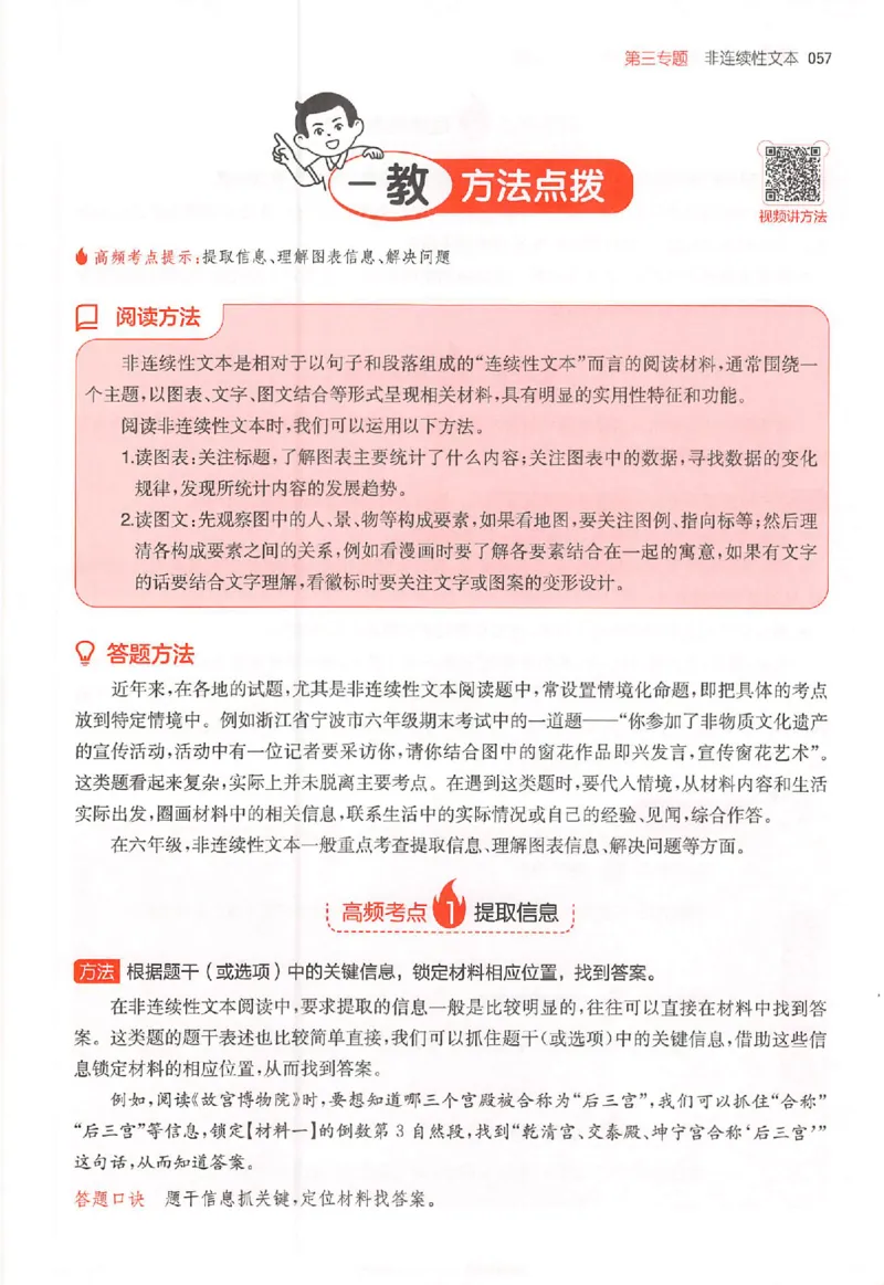 26版一本阅读六年级_25秋《一本小学语文阅读训练100篇第13版》1-6_一本小语阅读训练100篇六年级