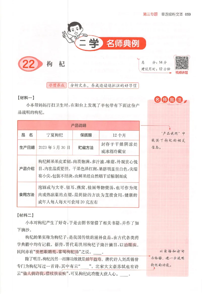 26版一本阅读六年级_25秋《一本小学语文阅读训练100篇第13版》1-6_一本小语阅读训练100篇六年级