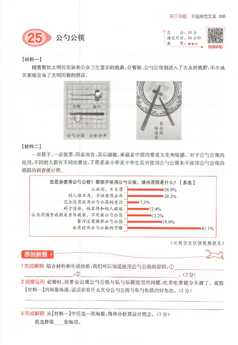 26版一本阅读六年级_25秋《一本小学语文阅读训练100篇第13版》1-6_一本小语阅读训练100篇六年级