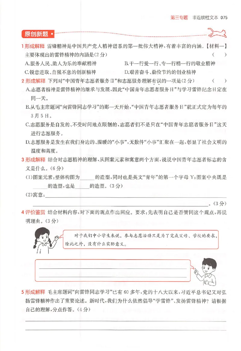 26版一本阅读六年级_25秋《一本小学语文阅读训练100篇第13版》1-6_一本小语阅读训练100篇六年级