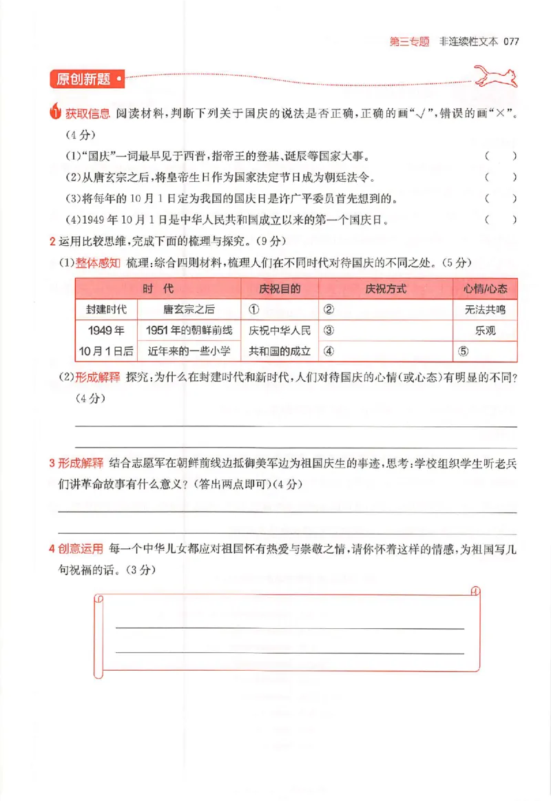 26版一本阅读六年级_25秋《一本小学语文阅读训练100篇第13版》1-6_一本小语阅读训练100篇六年级