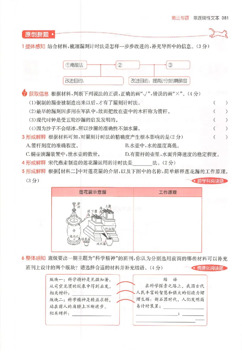 26版一本阅读六年级_25秋《一本小学语文阅读训练100篇第13版》1-6_一本小语阅读训练100篇六年级
