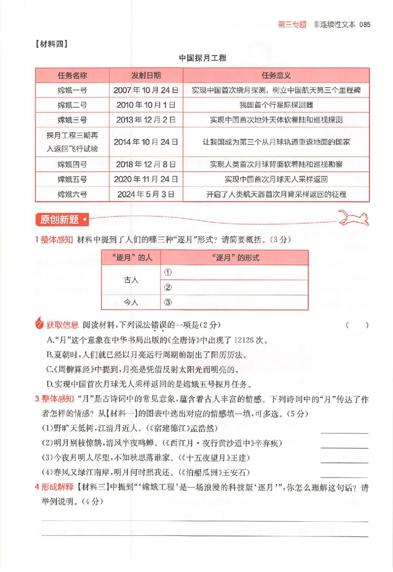 26版一本阅读六年级_25秋《一本小学语文阅读训练100篇第13版》1-6_一本小语阅读训练100篇六年级