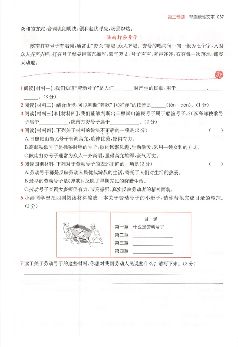 26版一本阅读六年级_25秋《一本小学语文阅读训练100篇第13版》1-6_一本小语阅读训练100篇六年级