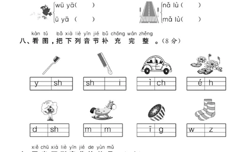 幼升小新一年级语文测试卷_语文试卷
