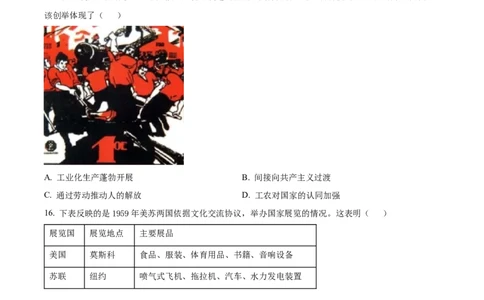 2022年高考历史试卷（江苏）（空白卷）_历史历年高考真题_新&middot;Word版2008-2025&middot;高考历史真题_历史（按年份分类）2008-2025_2022&middot;历史高考真题