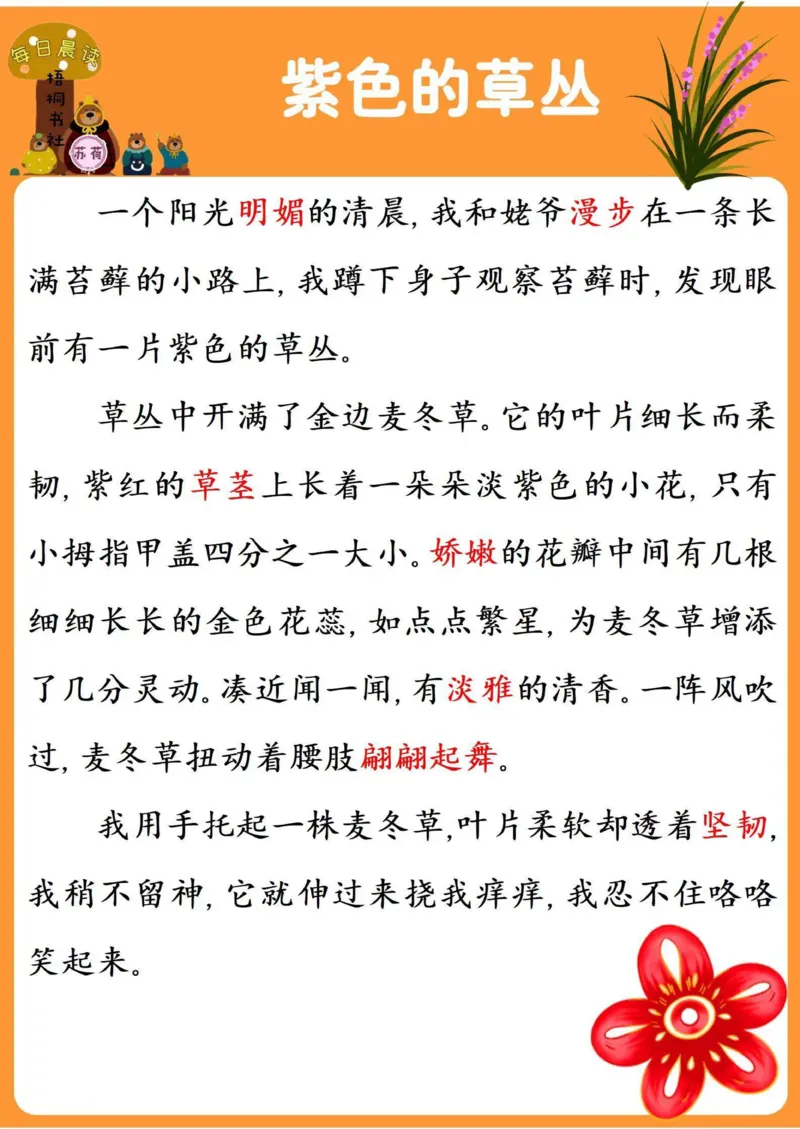 25年5月份晨读_晨读好句好段练笔
