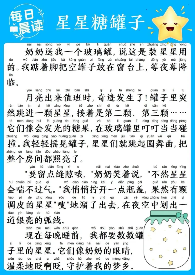 25年5月份晨读_晨读好句好段练笔