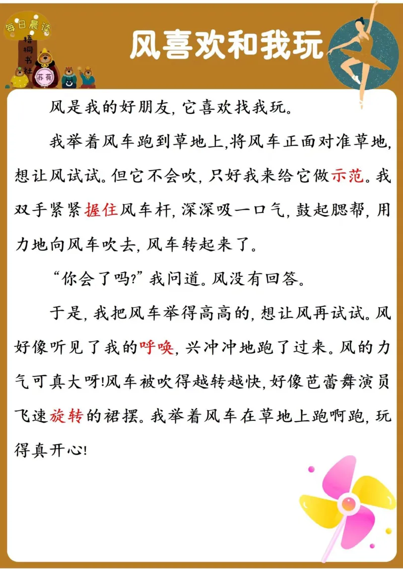 25年5月份晨读_晨读好句好段练笔