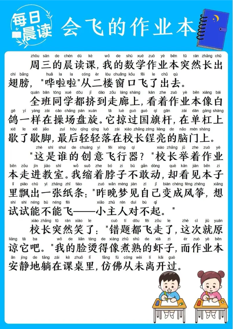 25年5月份晨读_晨读好句好段练笔