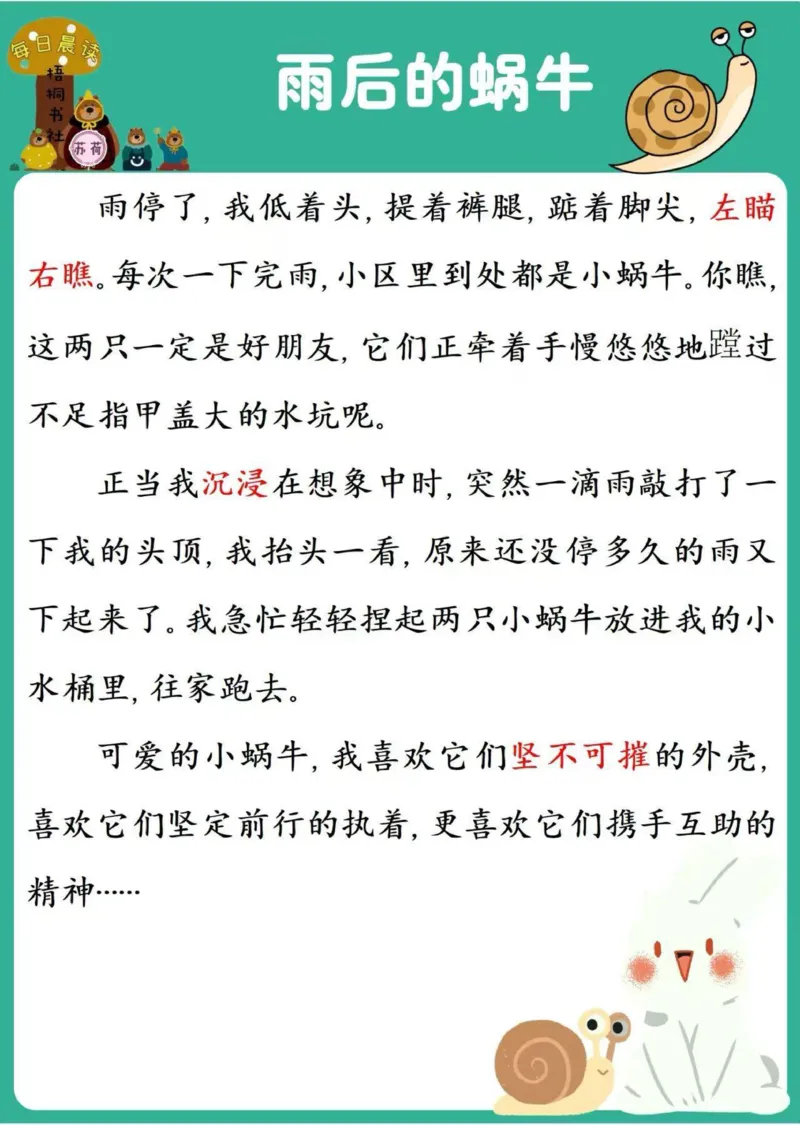 25年5月份晨读_晨读好句好段练笔