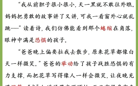 25年5月份晨读_晨读好句好段练笔