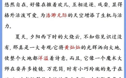 25年5月份晨读_晨读好句好段练笔